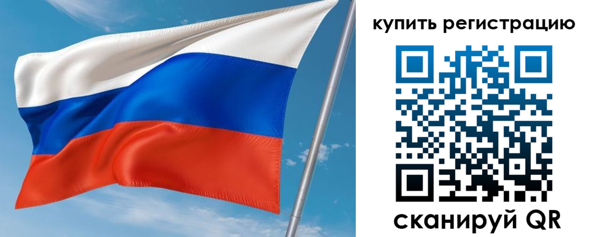 временная прописка в Ленинске