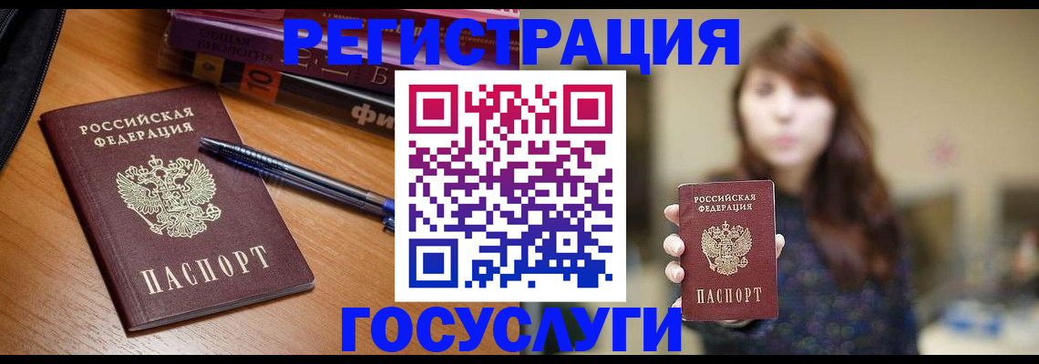 временная регистрация гарантия в Ленинске
