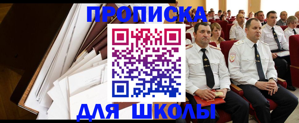 регистрация для дет. сада в Ленинске