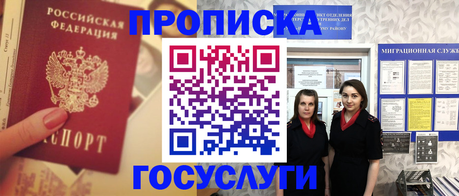 временная регистрация поиск в Ленинске