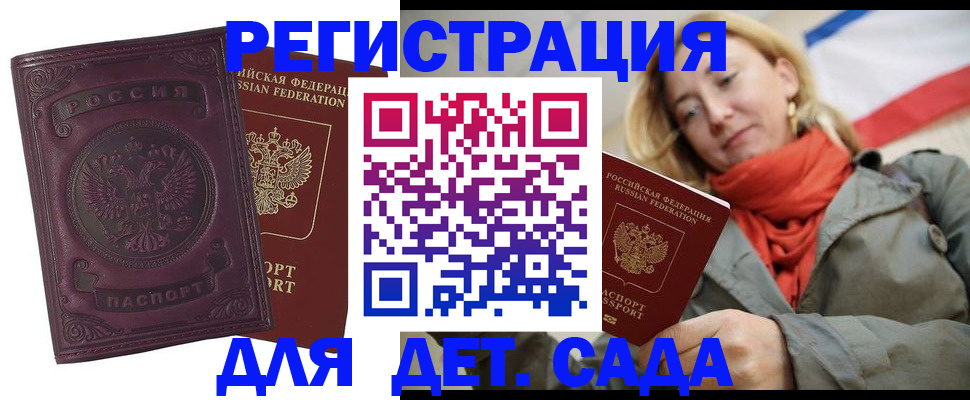 прописка гарантия в Ленинске