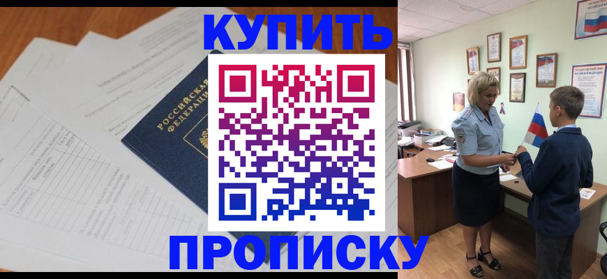временная регистрация законно в Ленинске
